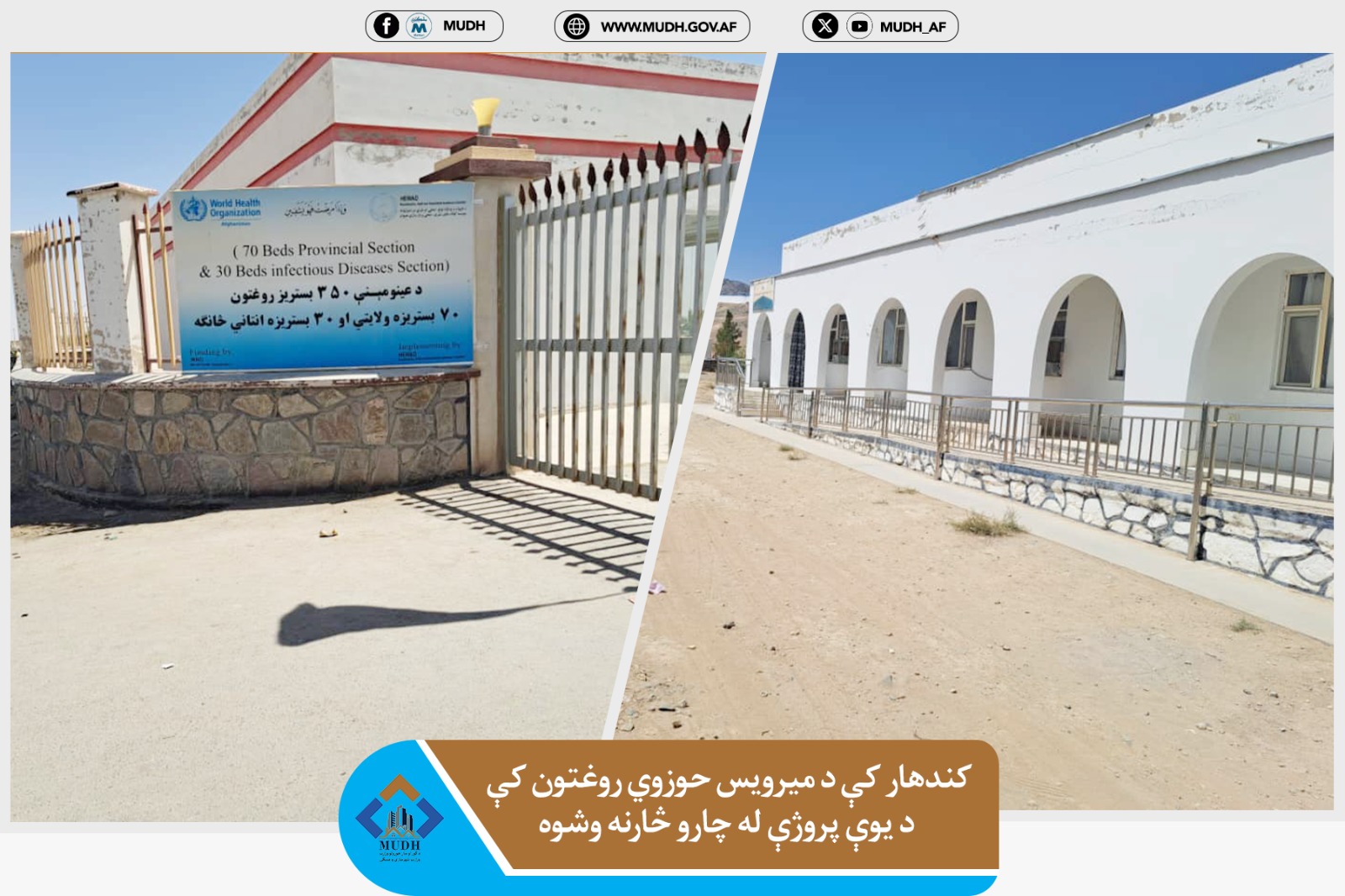 کندهار