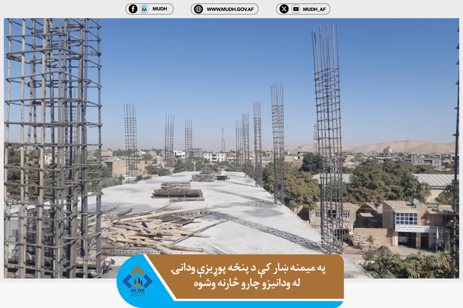 میمنه، فاریاب 