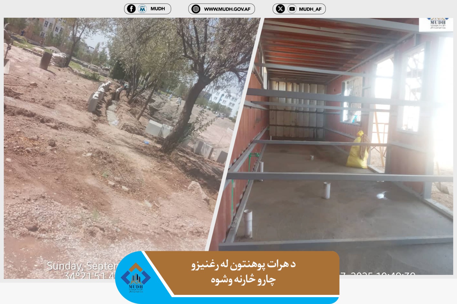 هرات