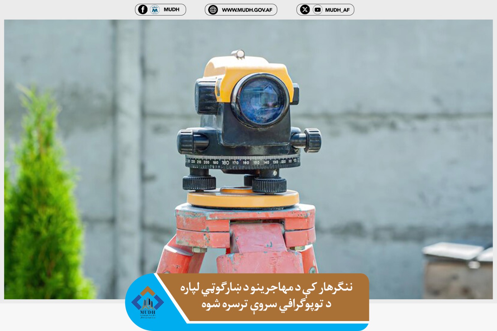 ننګرهار 