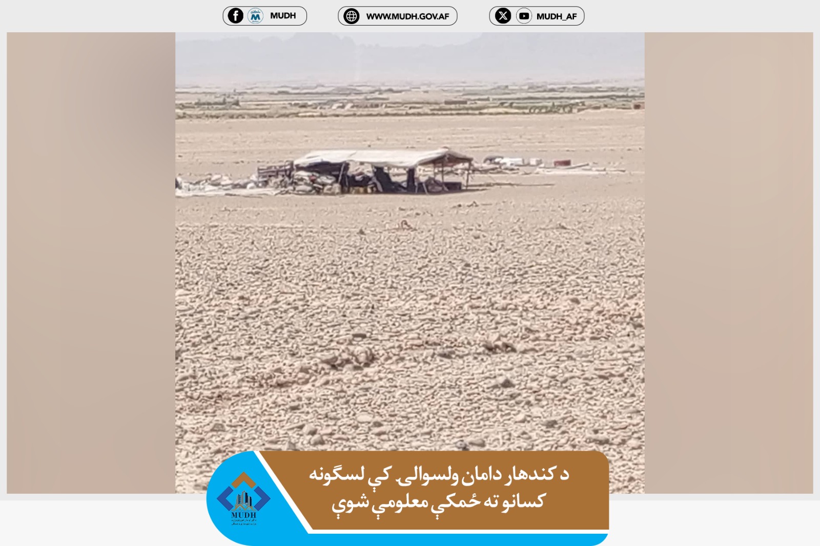 کندهار 
