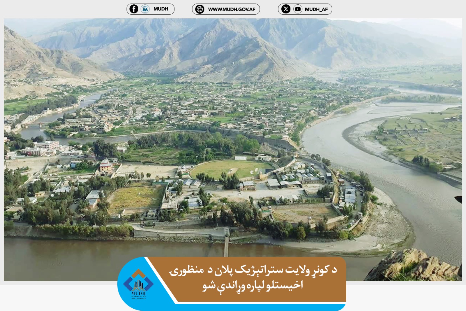 کونړ