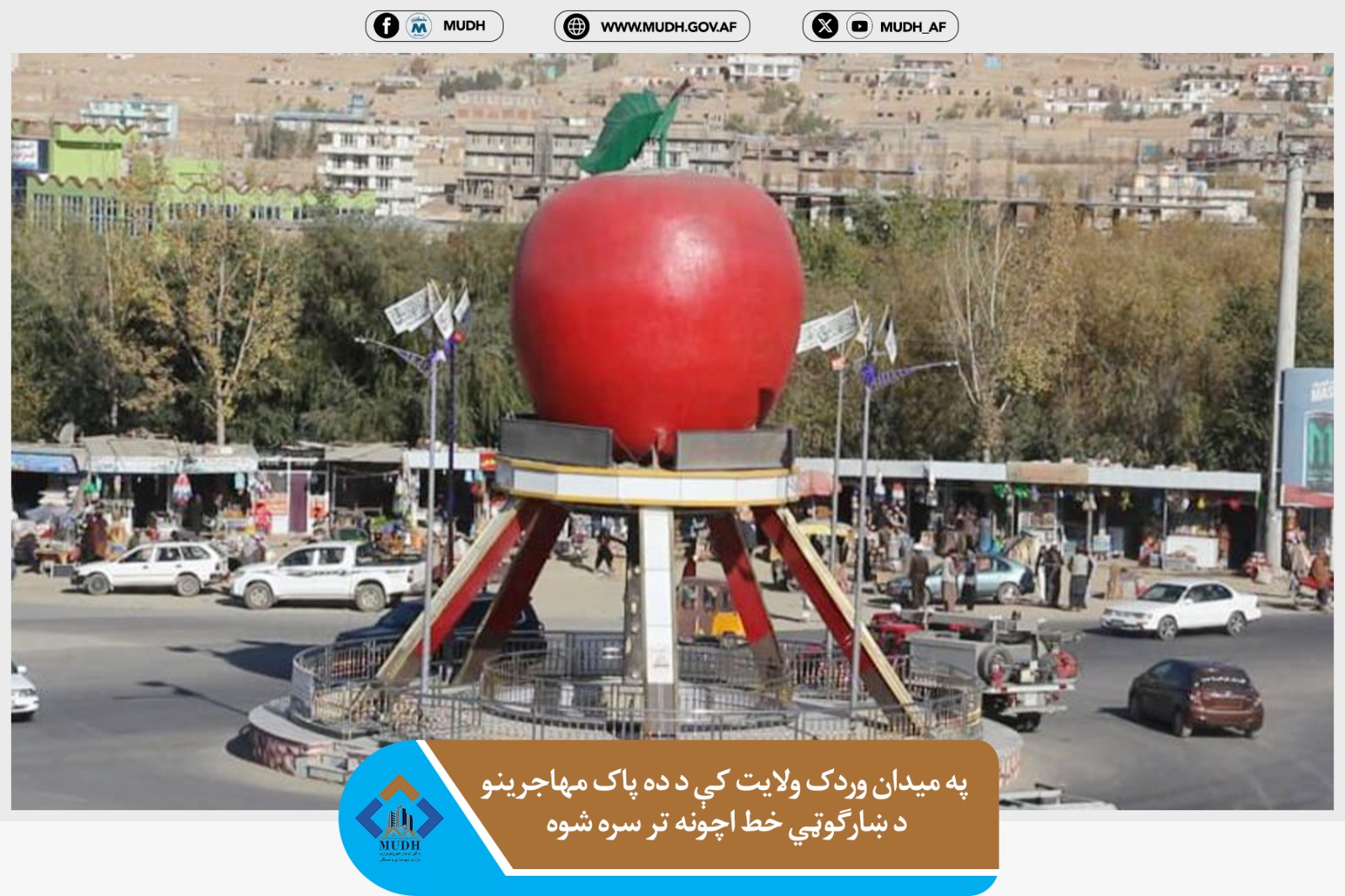 ده پاک 