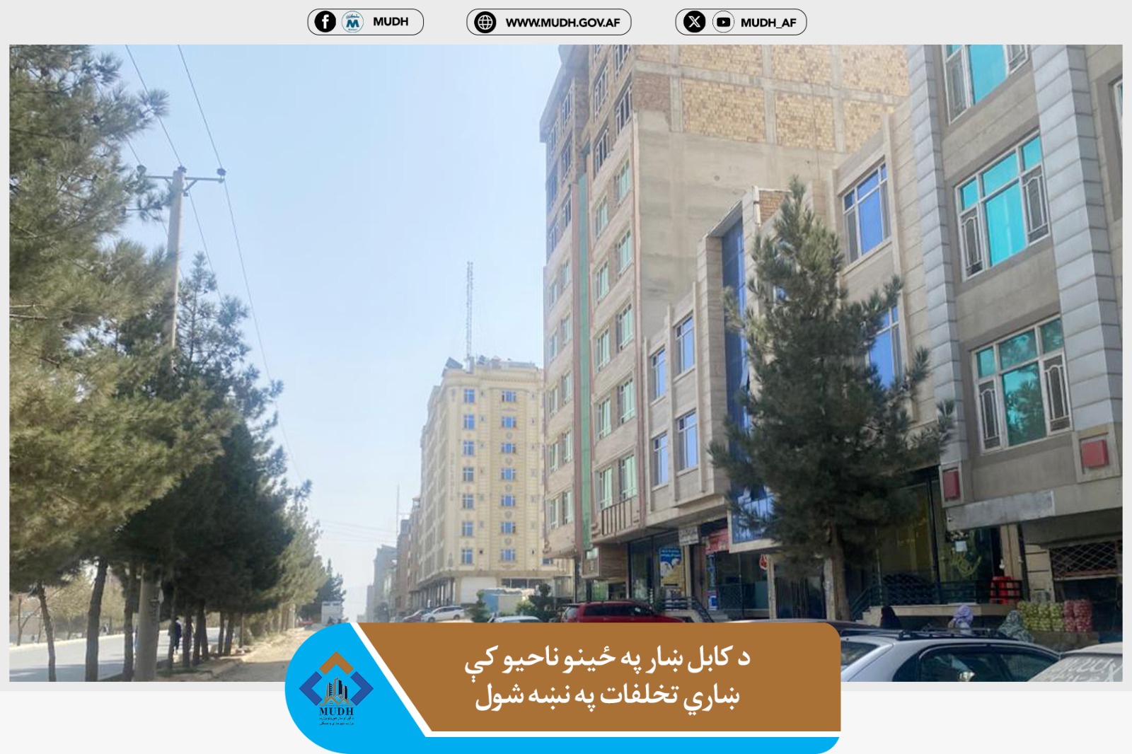 کابل 