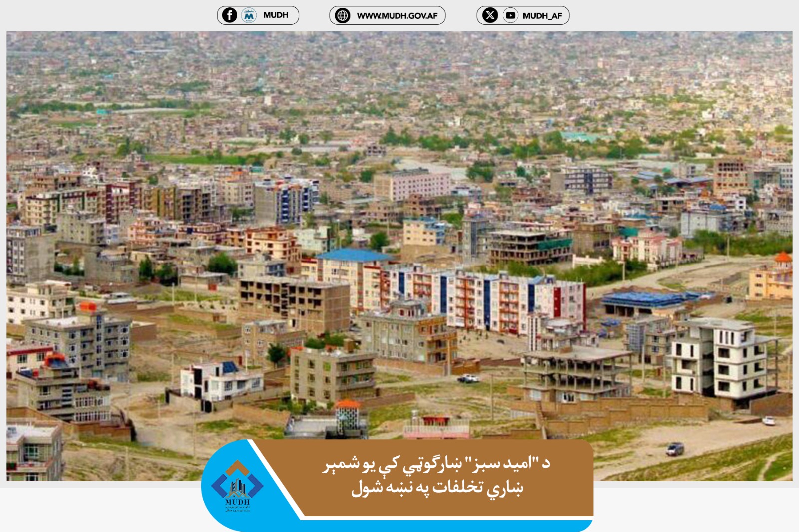 کابل