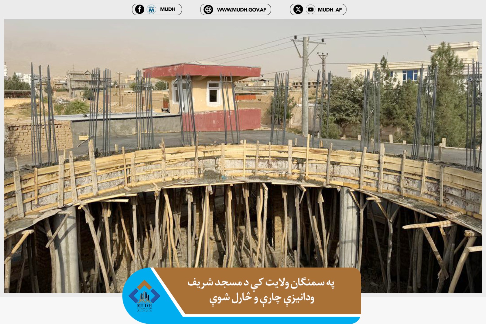 سمنګان