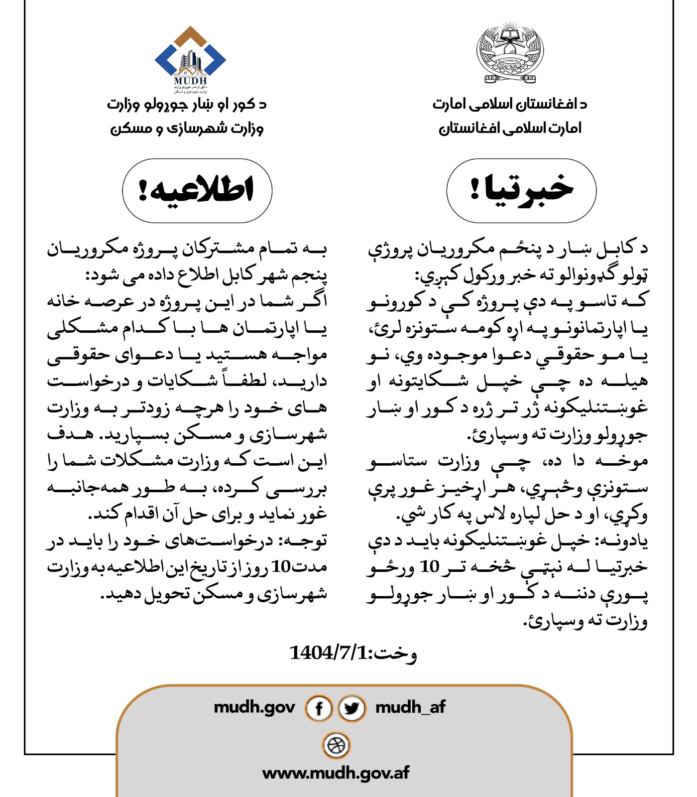 خبرتیا 