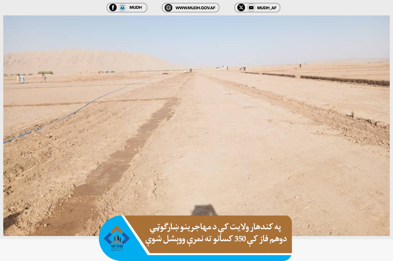 کندهار