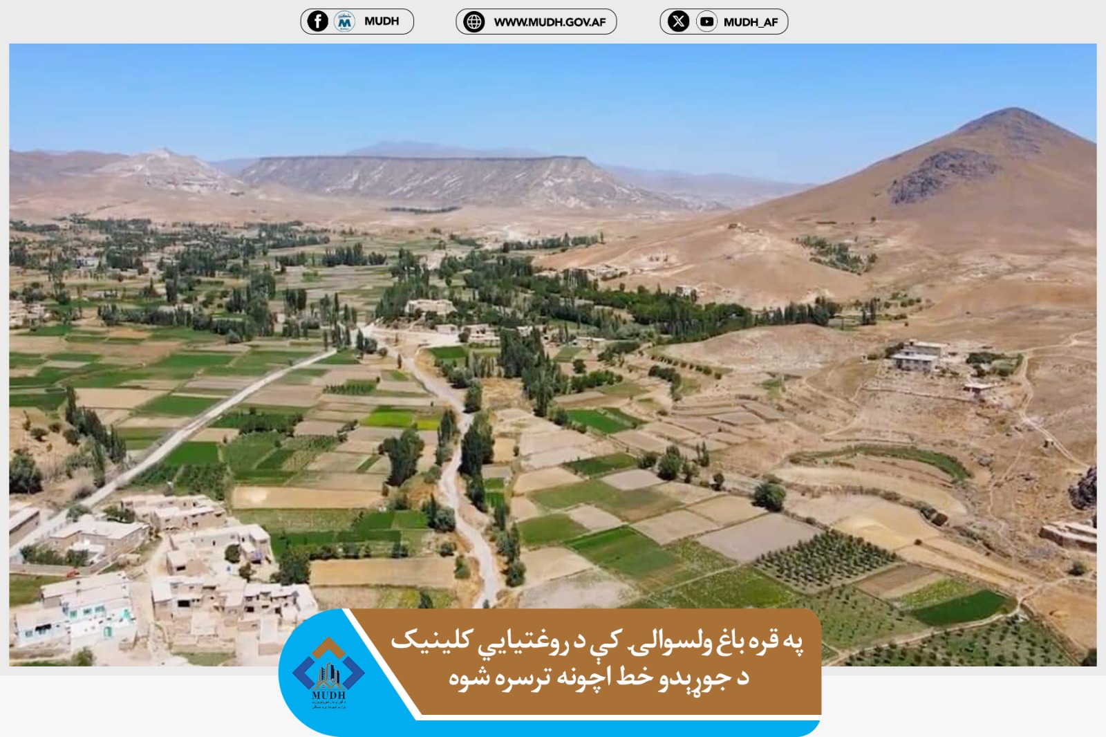 قره باغ غزنی 