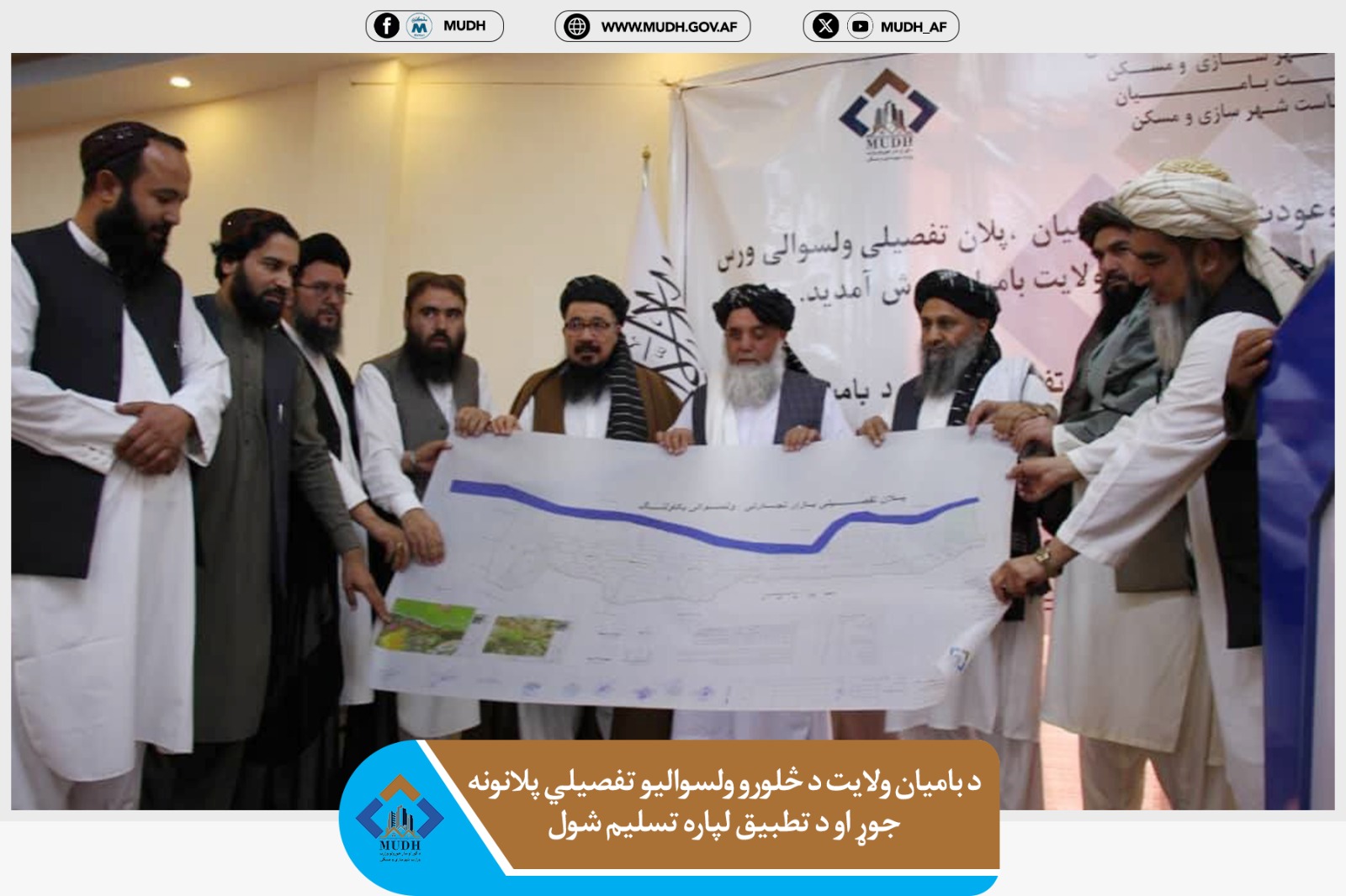 ولایت بامیان