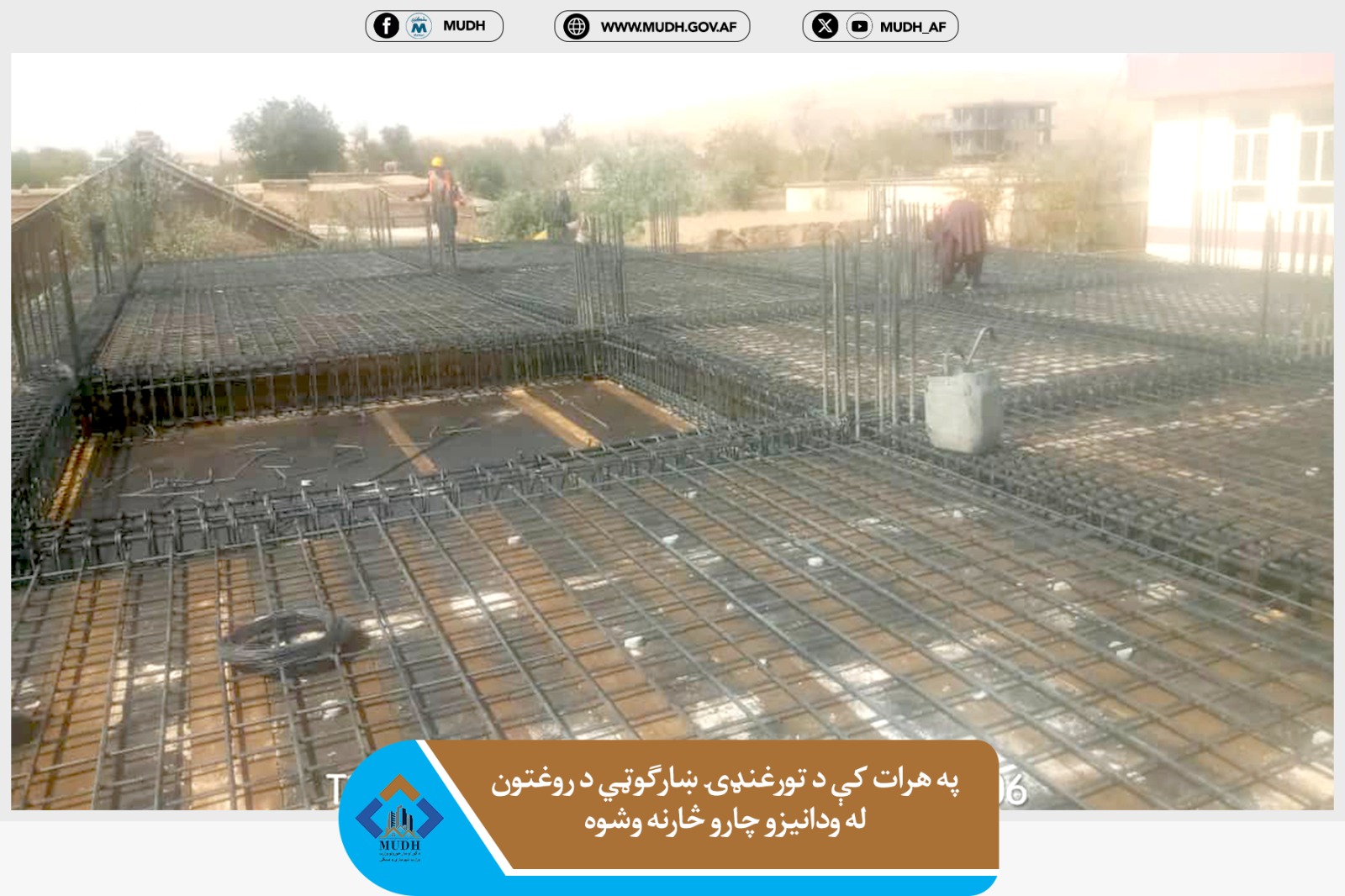 هرات 