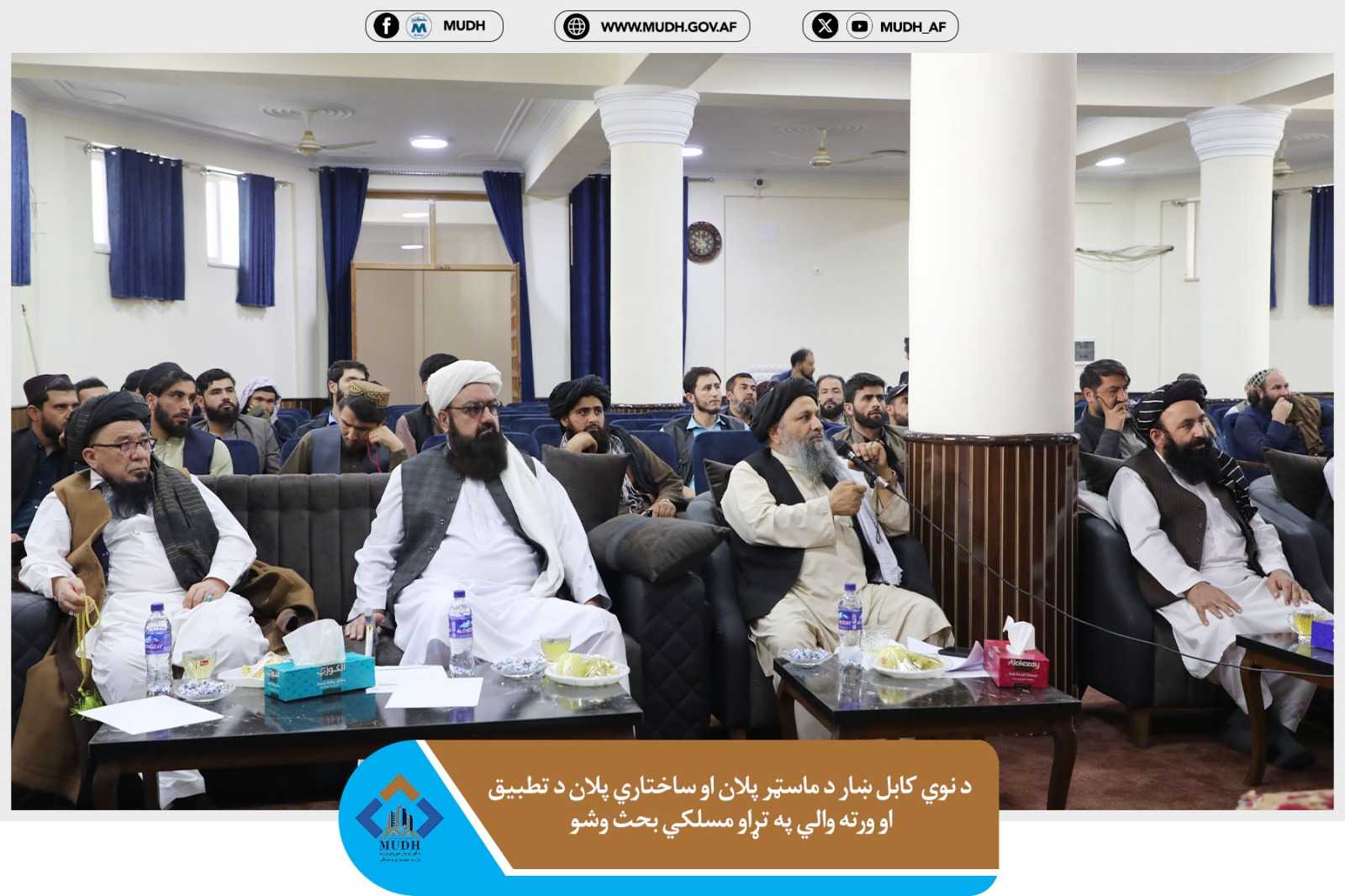 وزارت شهرسازی و مسکن 