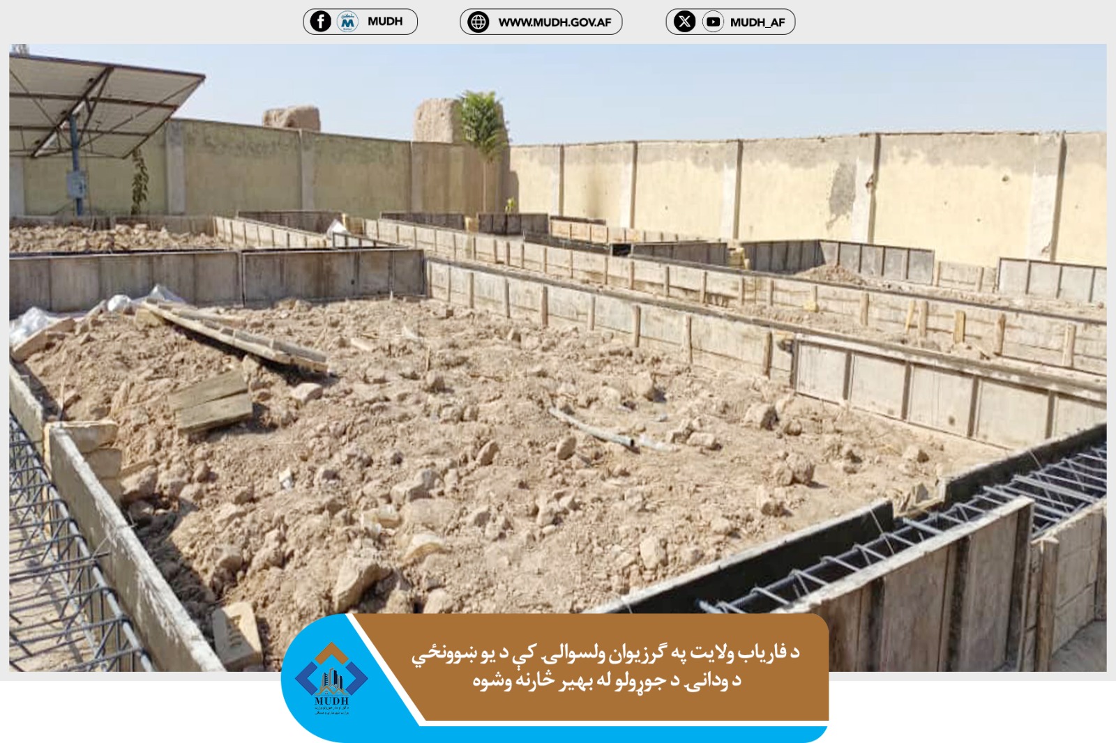 فاریاب 