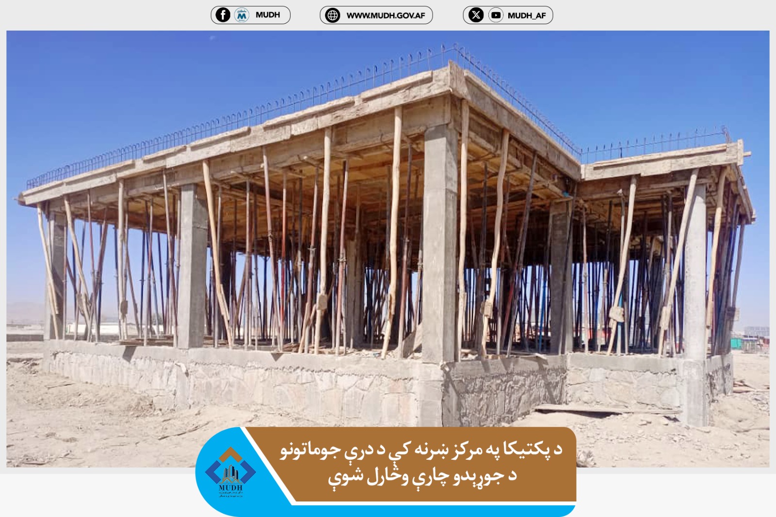 پکتیکا ښرنه