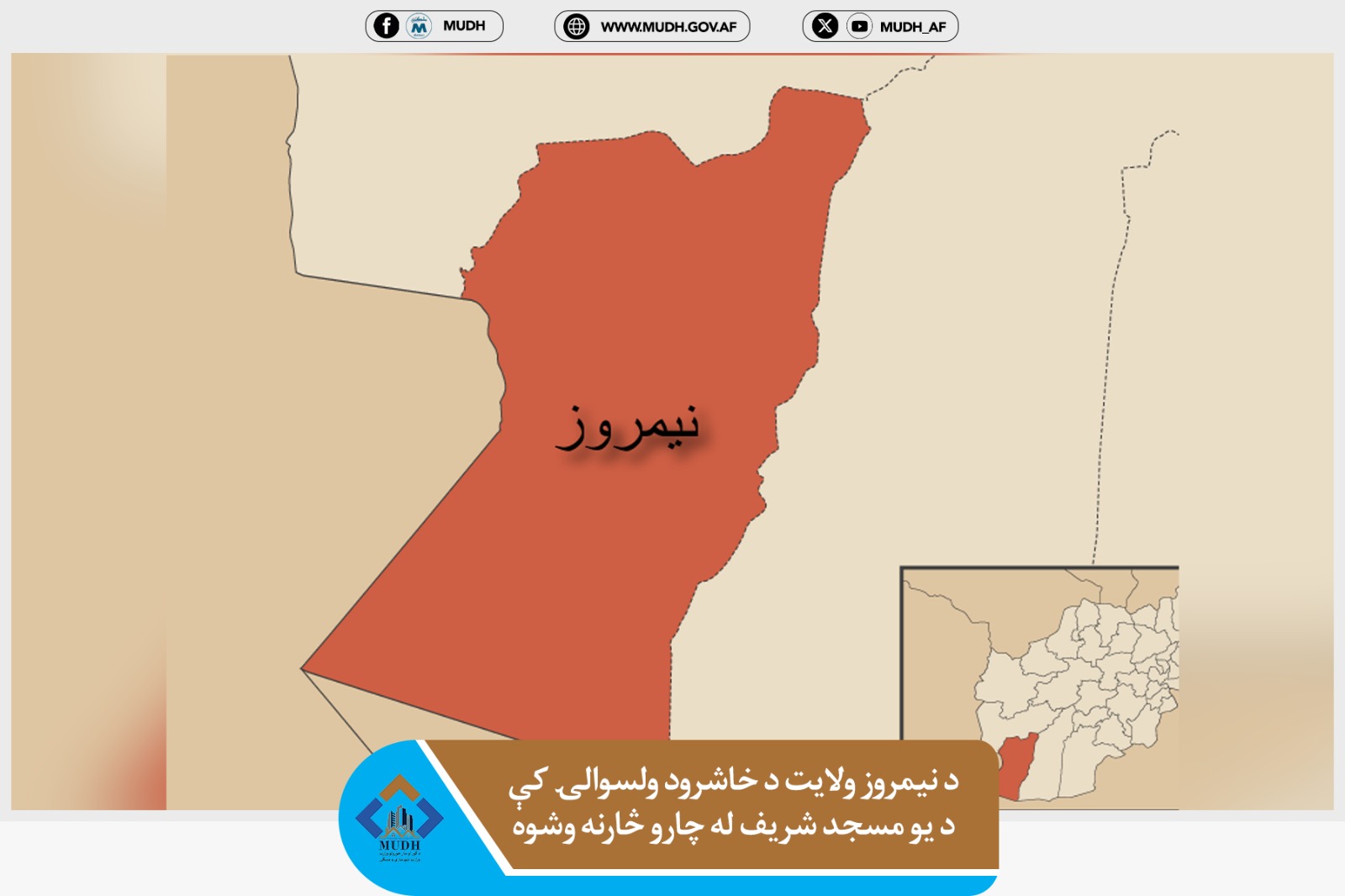 نیمروز