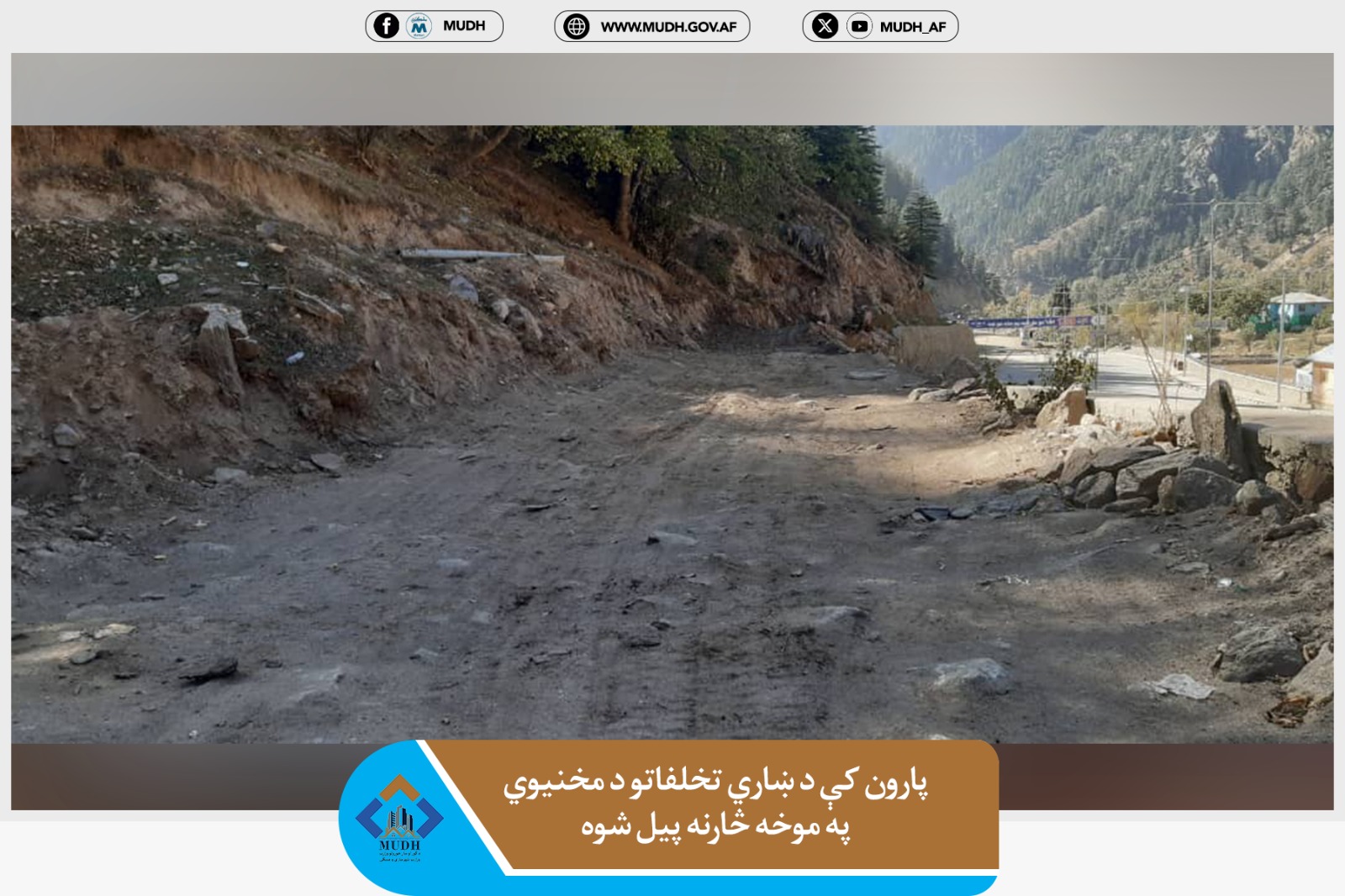 نورستان 
