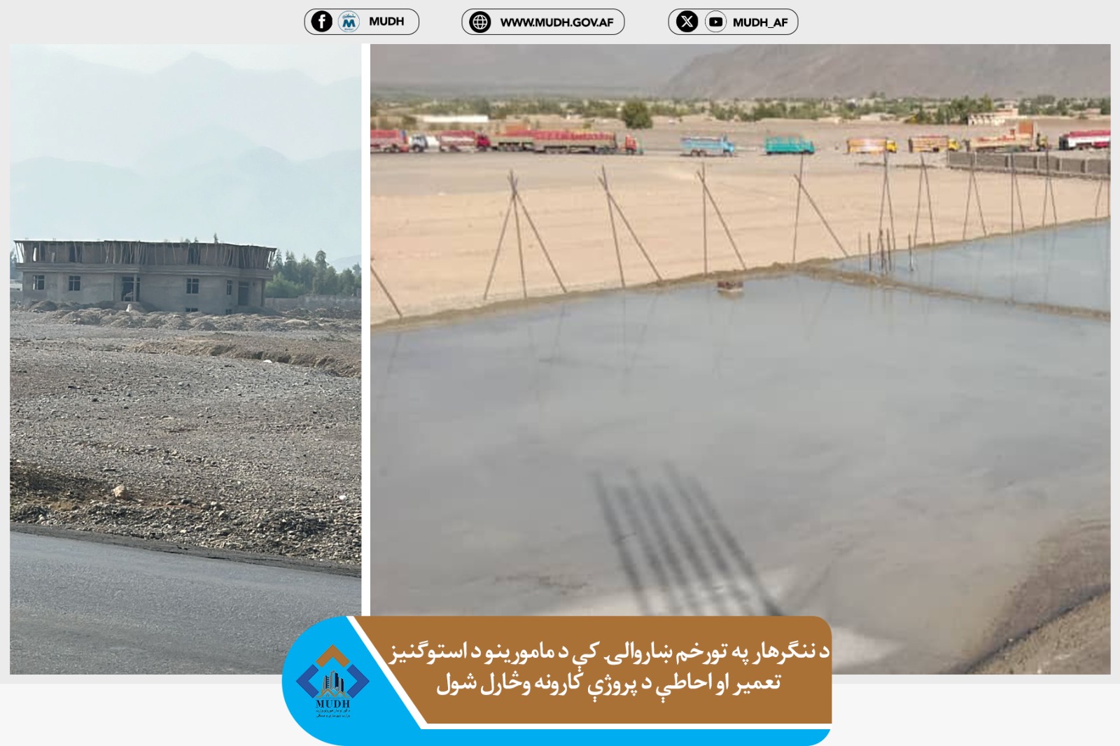 جلال آباد