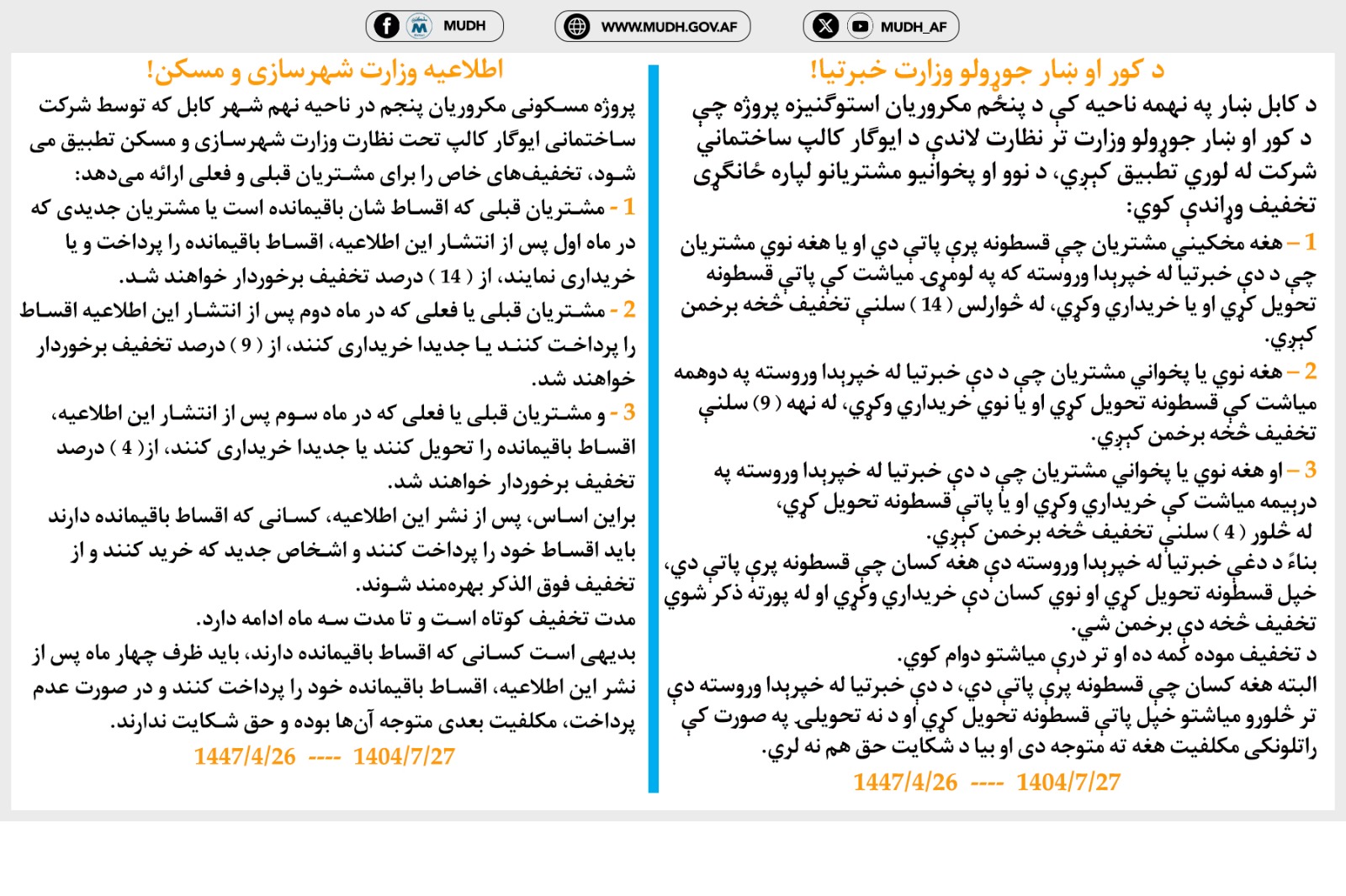 اطلاعیه