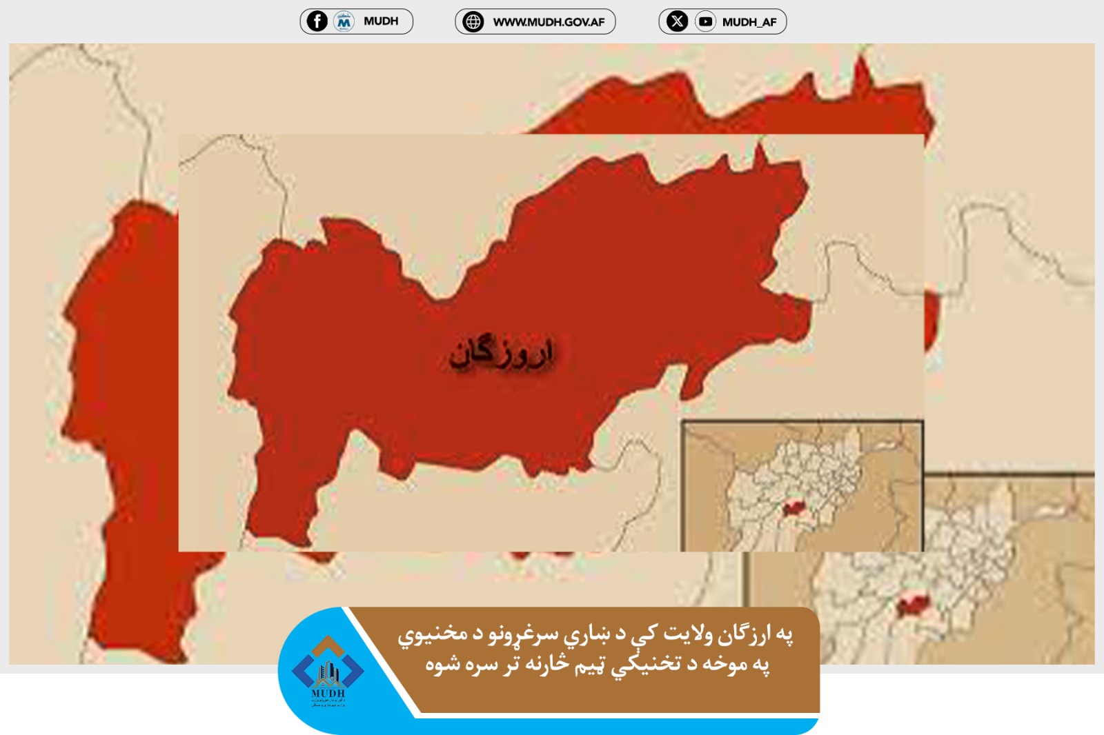 ارزګان