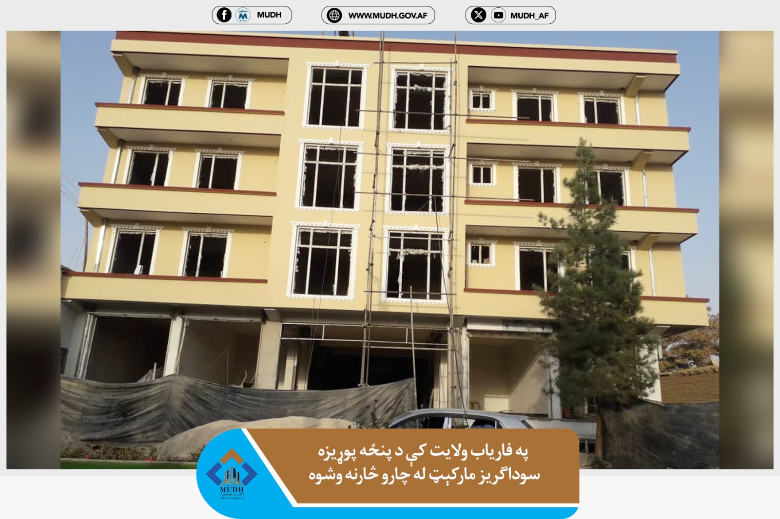 فاریاب ولایت 