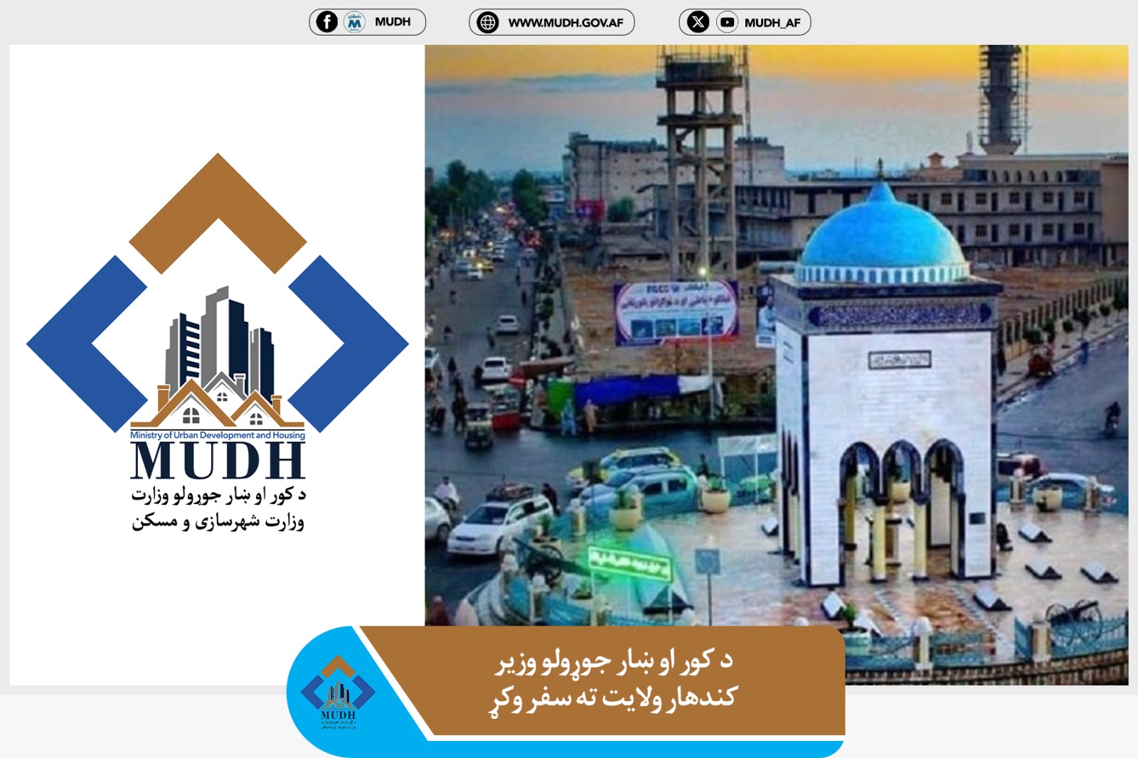 کندهار ولایت 