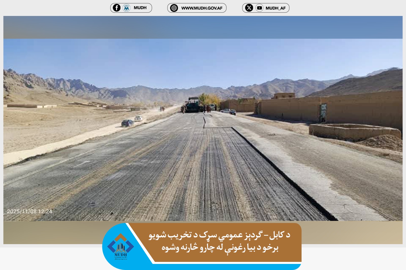 کابل-ګردیز سړک 