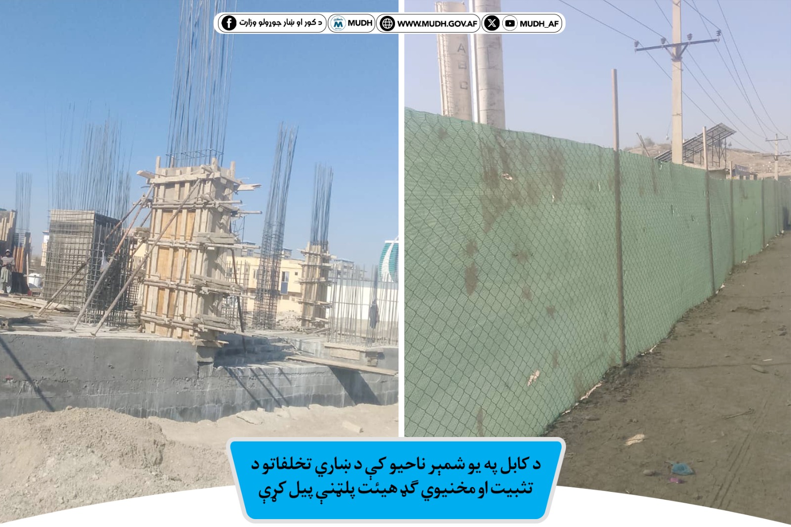 تخلفات شهری