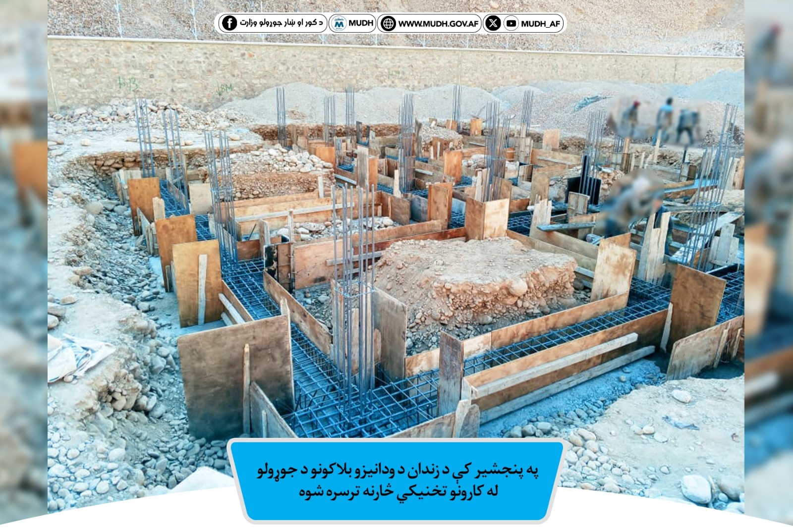 پنجشیر ولایت