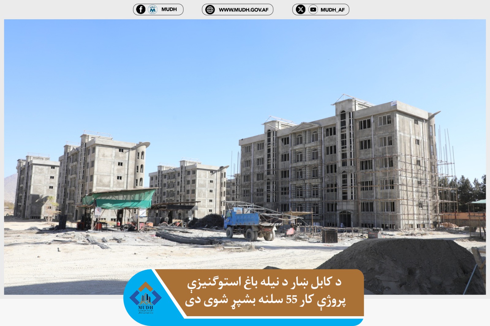 پروژه نیله باغ 