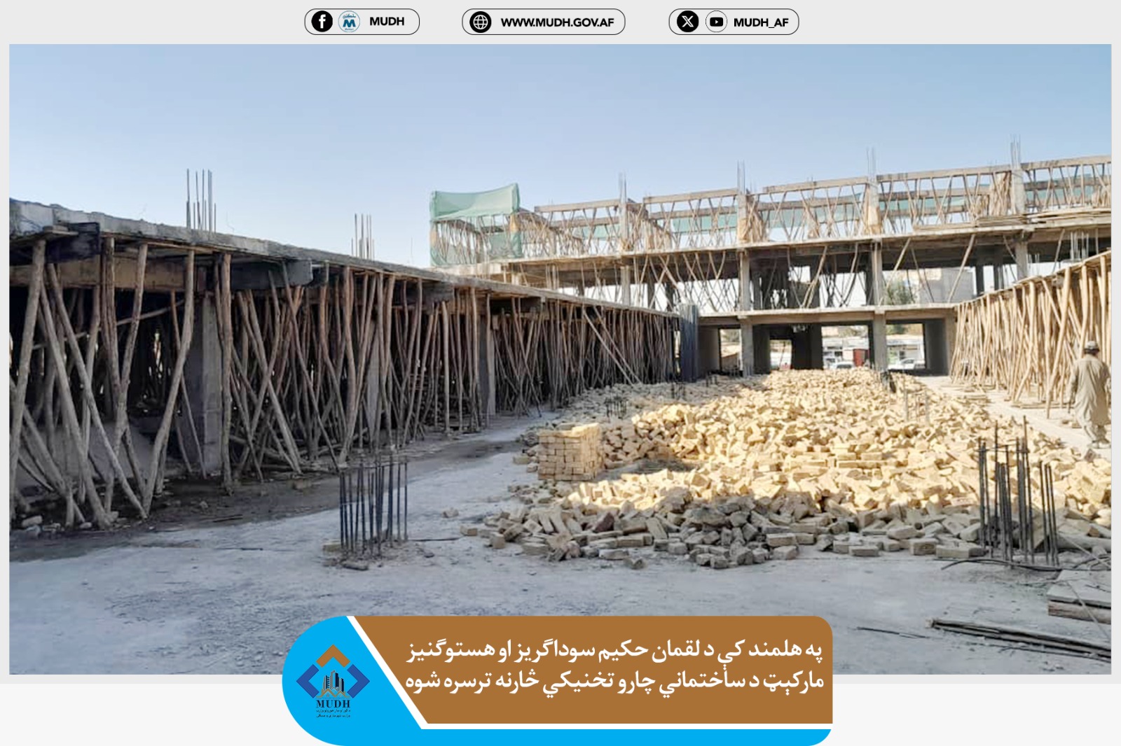 هلمند ولایت 