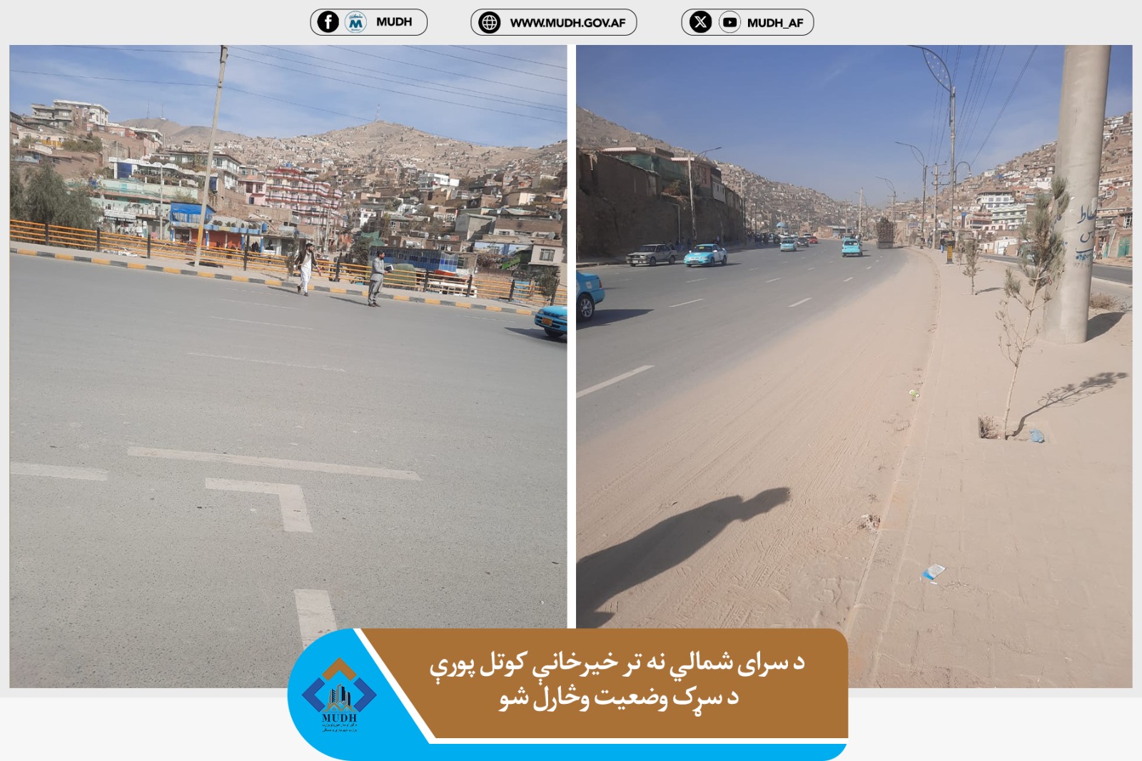 خیرخانه کوتل 