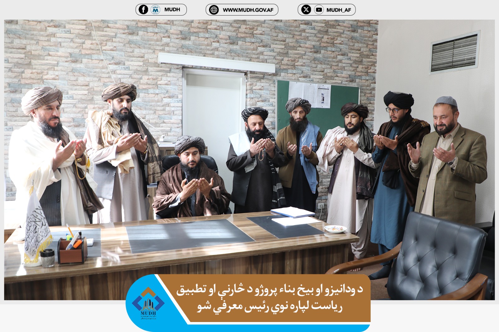 رئیس زیربنا