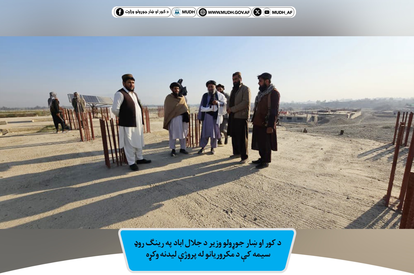 ننګرهار رینګرود