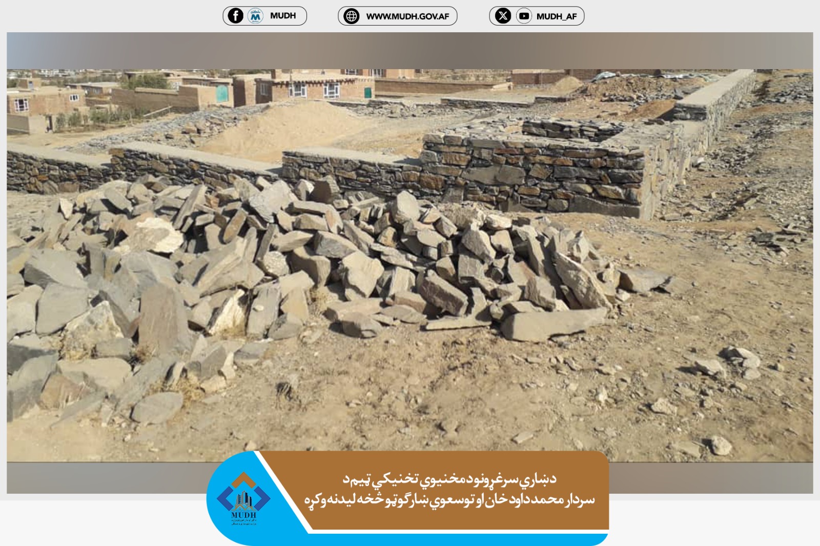 شهرک سردار محمد داود خان 