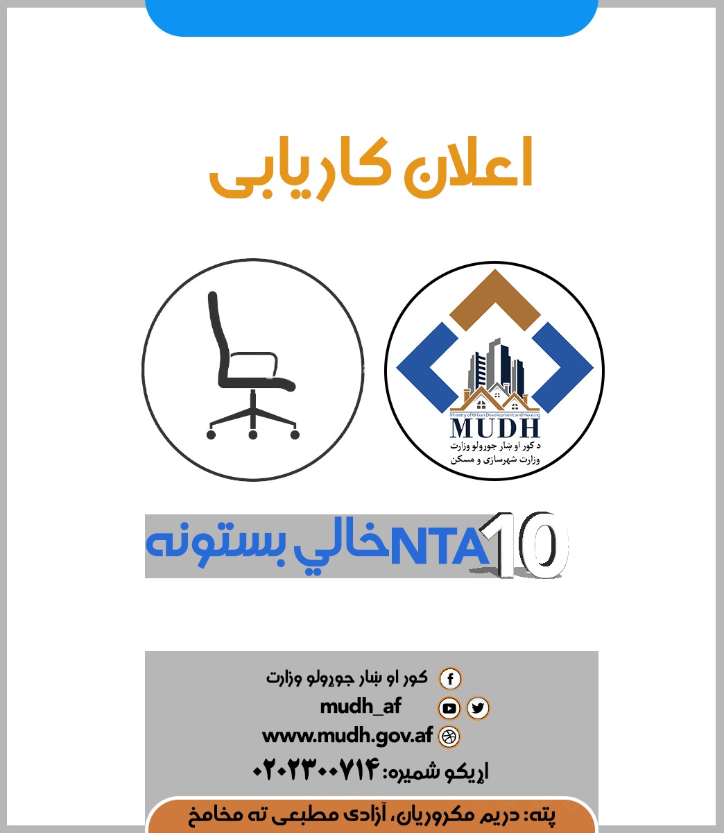 ان تی ای 10 بستونه 