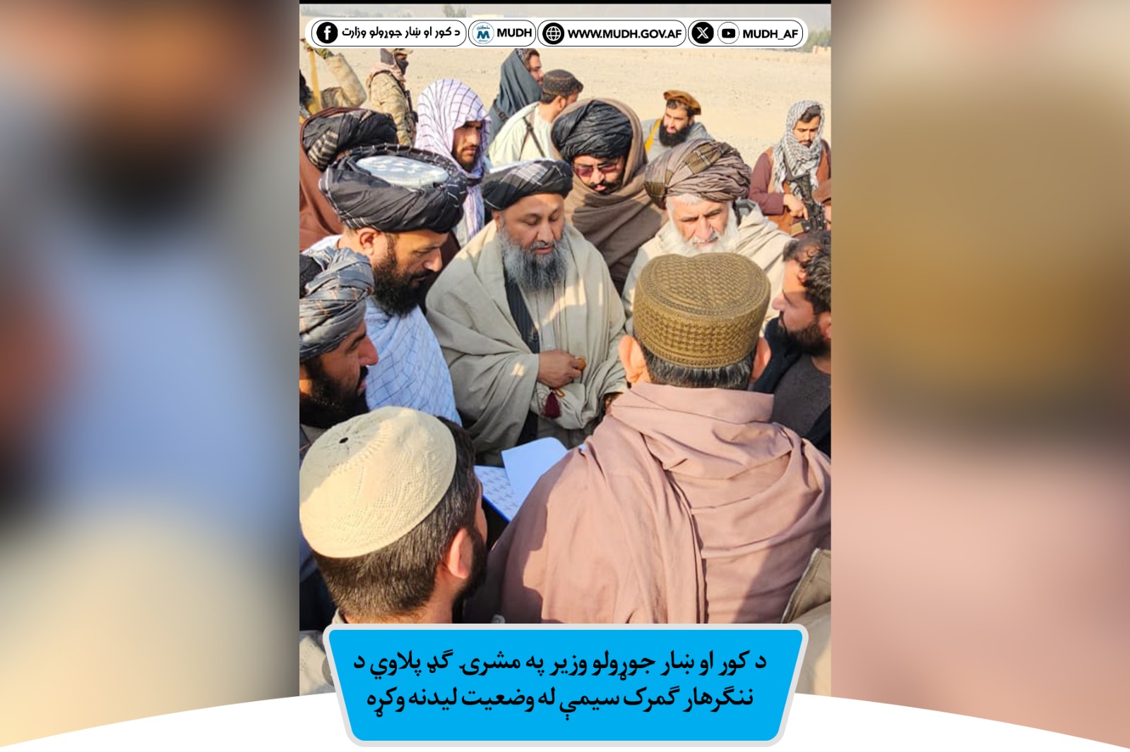 ګمرک ننګرهار