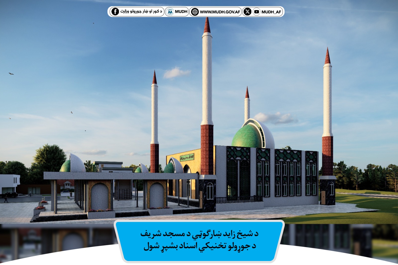 شیخ زاید ښارګوټی