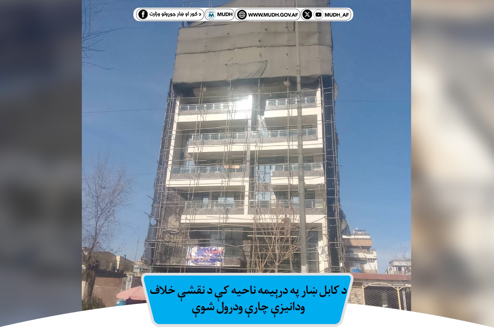 کابل درېيمه ناحیه 