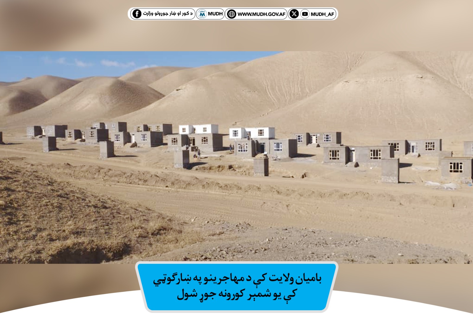 بامیان ولایت 