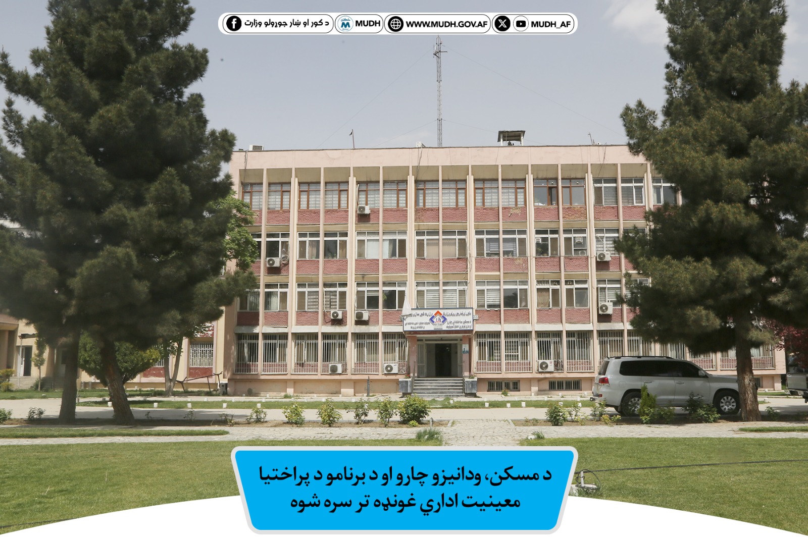 معینیت مسکن