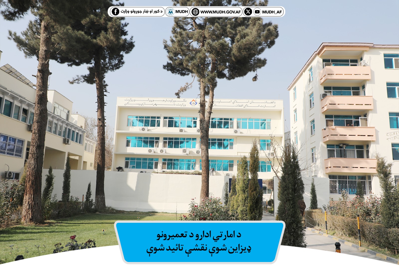 معین امور شهری 