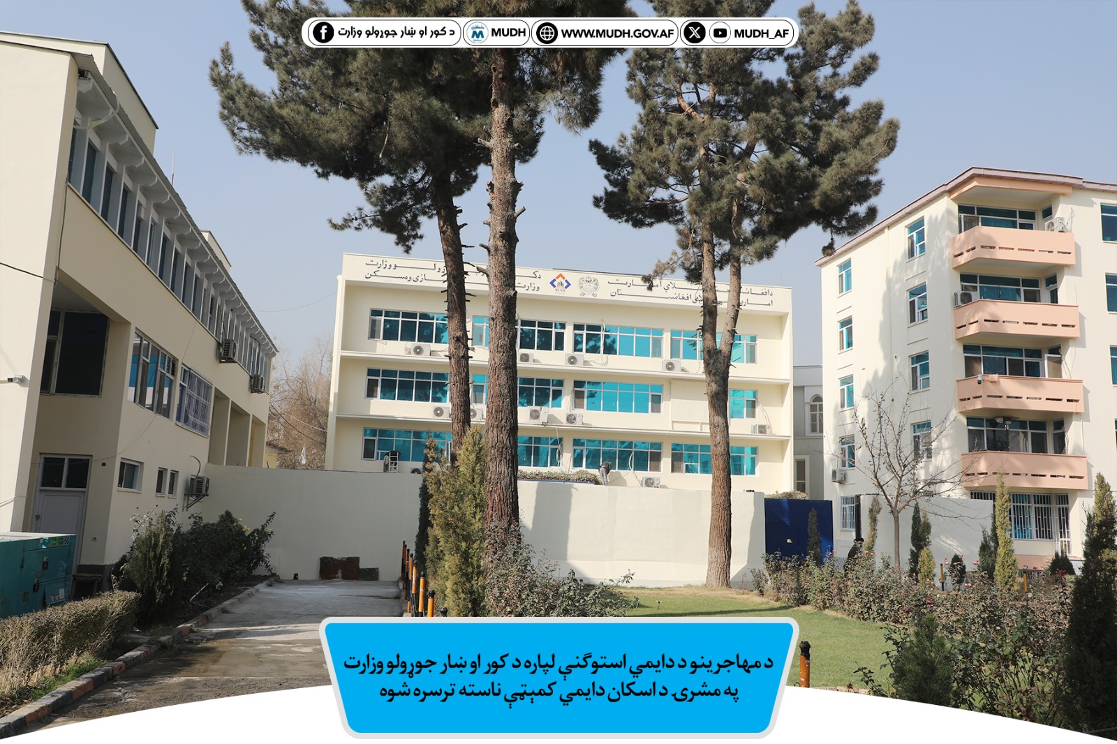 وزیر شهرسازی و مسکن