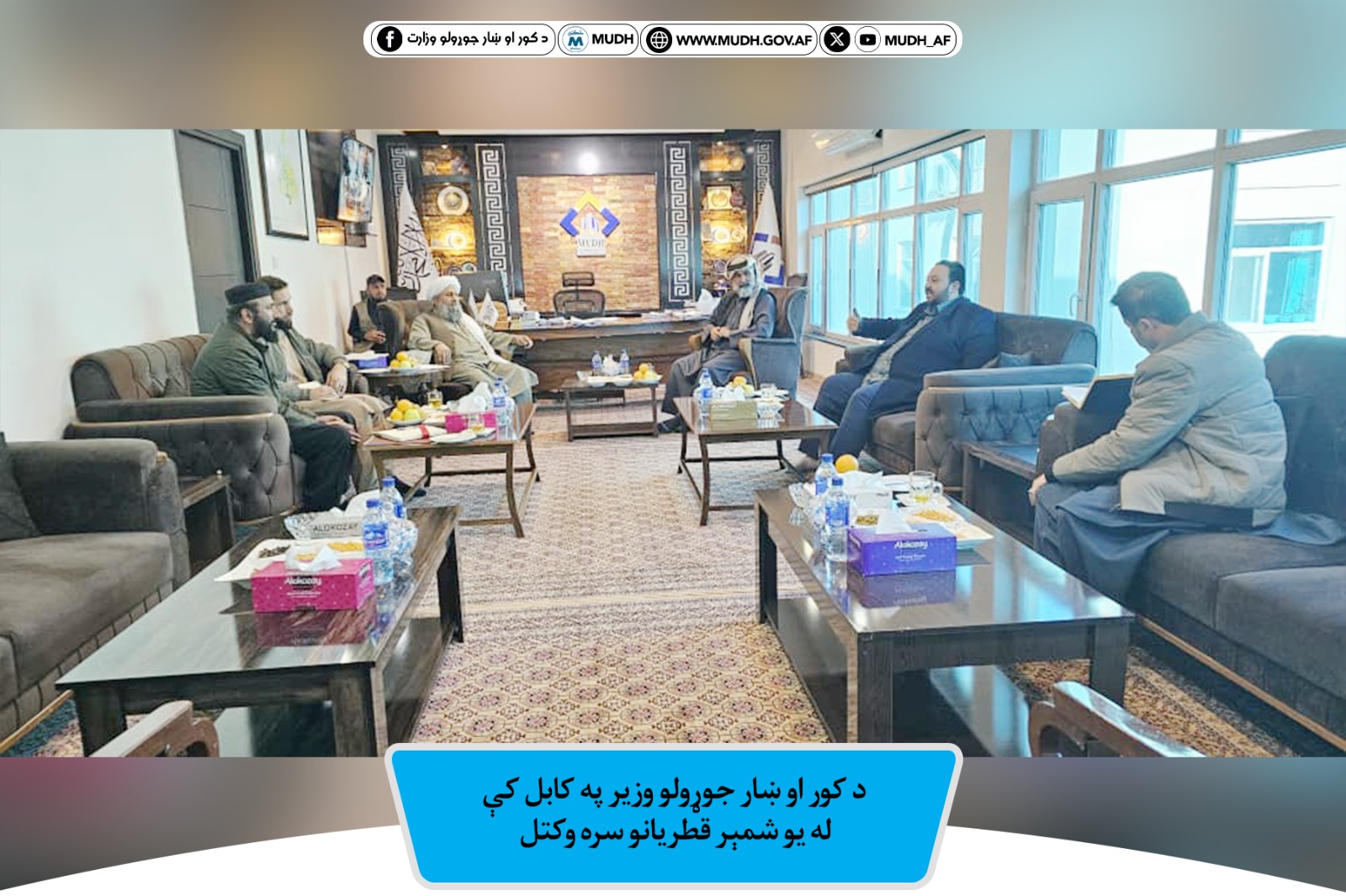 وزیر شرسازی و مسکن