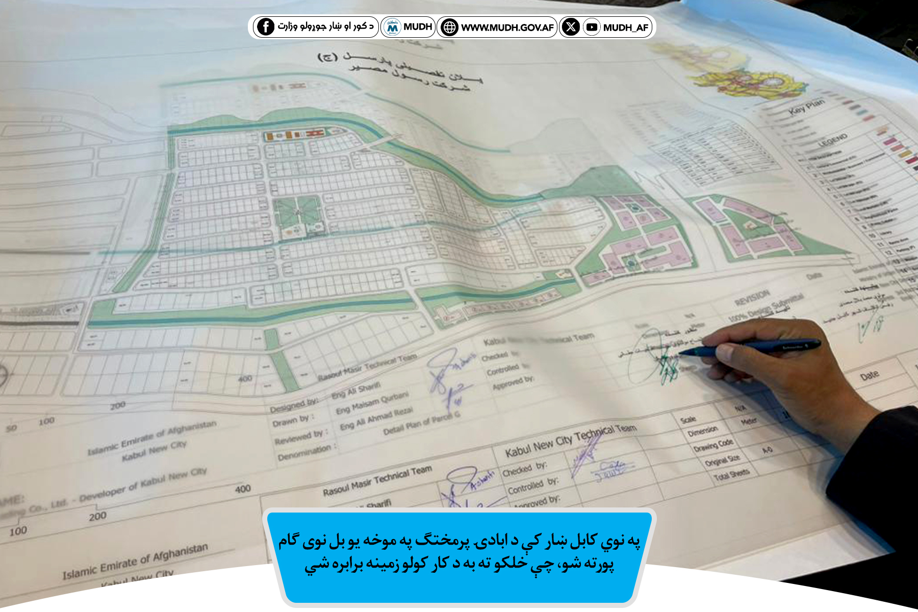 نوی کابل ښار 