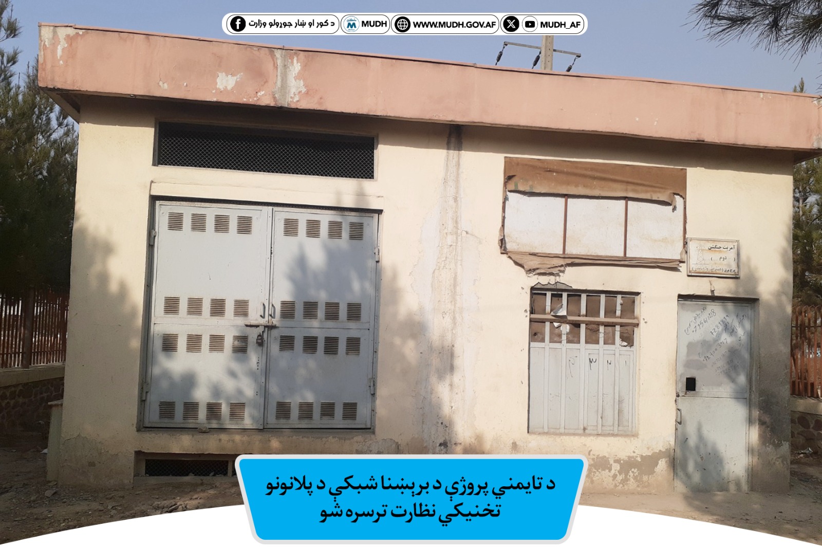 کابل تایمني