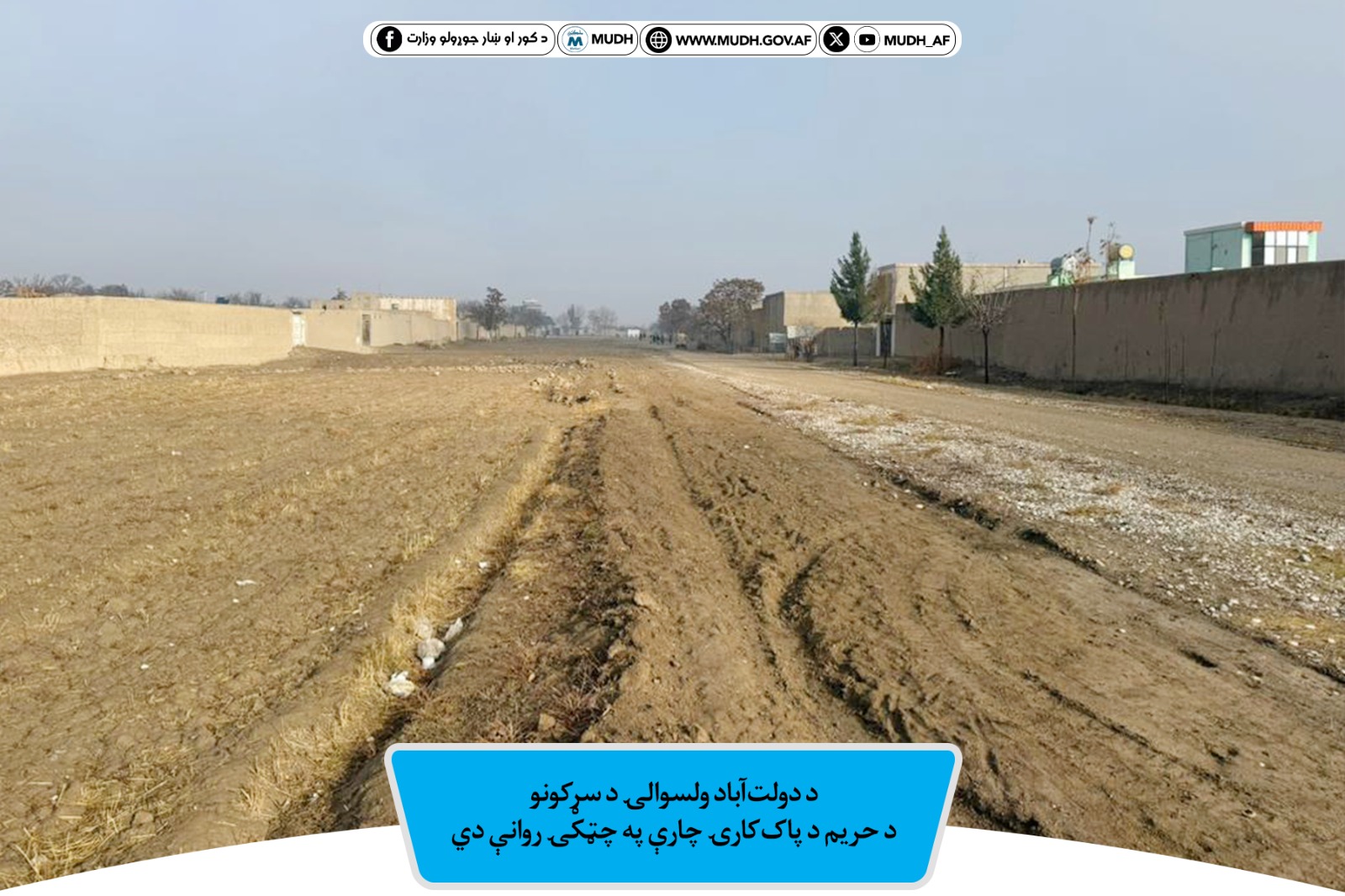 بلخ، دولت اباد