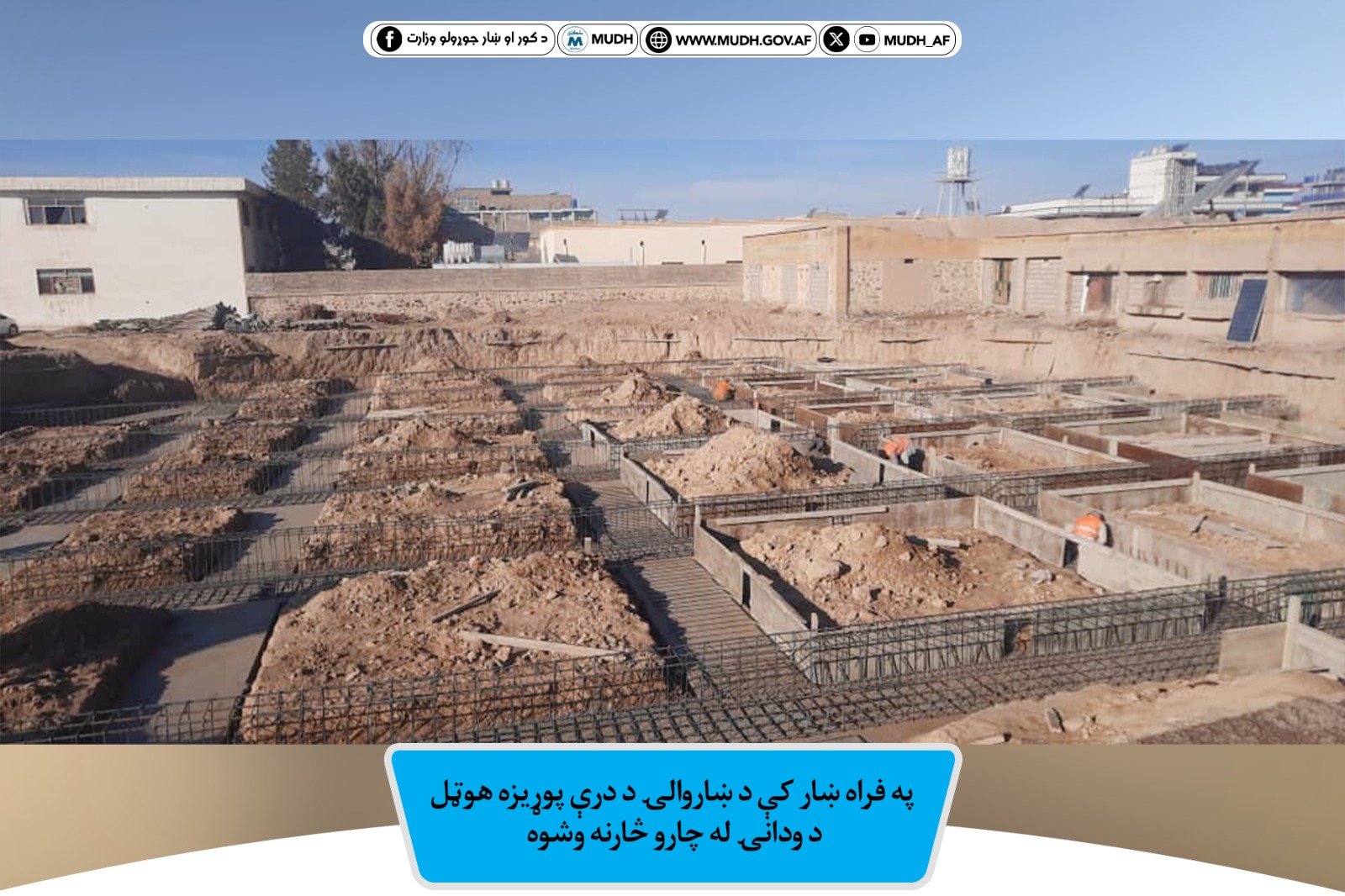 فراه ښاروالۍ درې پوړيز مارکېټ