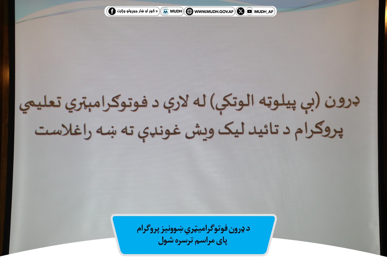 فوتوګرامیټر