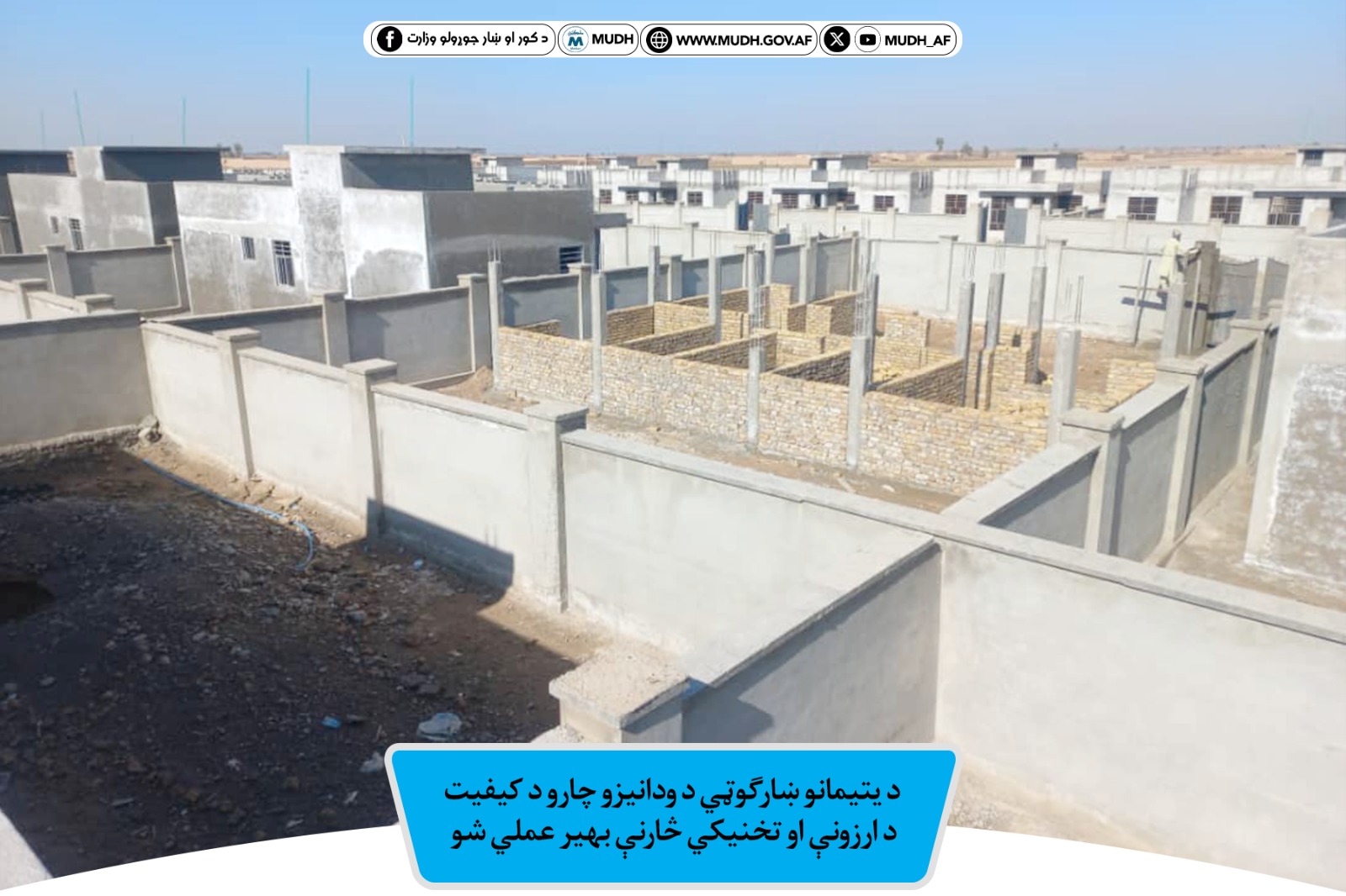 د یتیمانو ښارګوټی