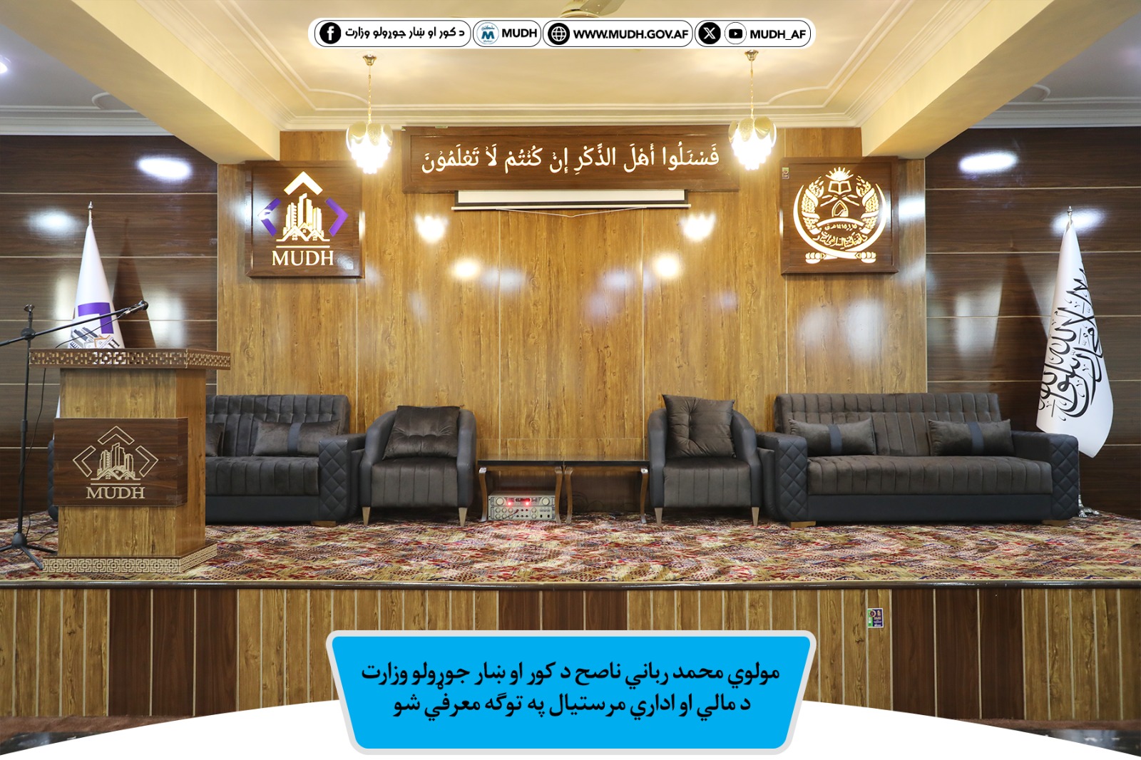 معین مالی و اداری شهرسازی و مسکن